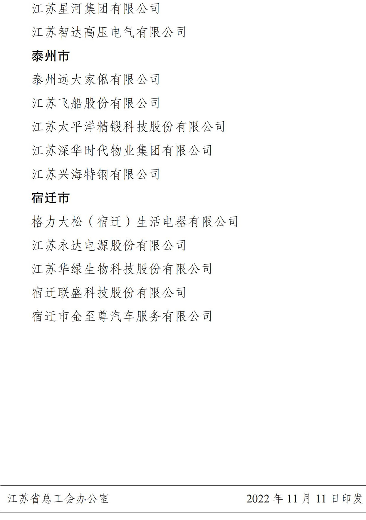 OG���ˡ��ٷ�(�й�)���޹�˾