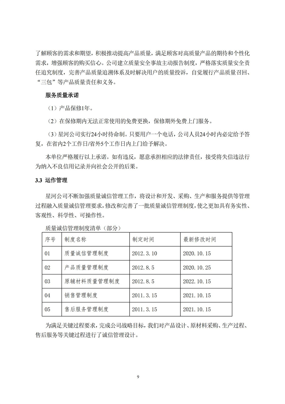 OG���ˡ��ٷ�(�й�)���޹�˾